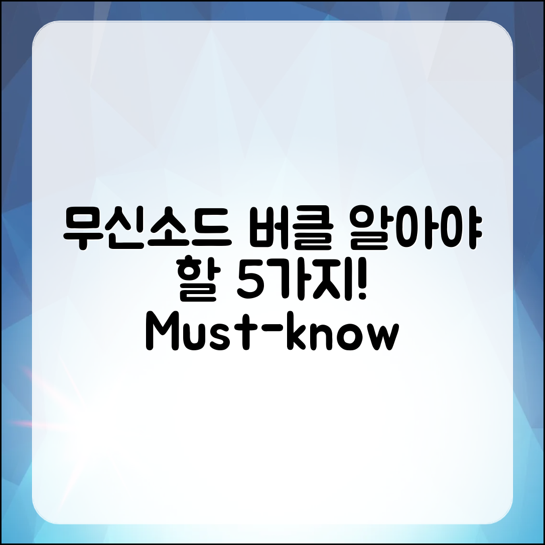 무신소드 버클, 알아야 할 5가지 정보
