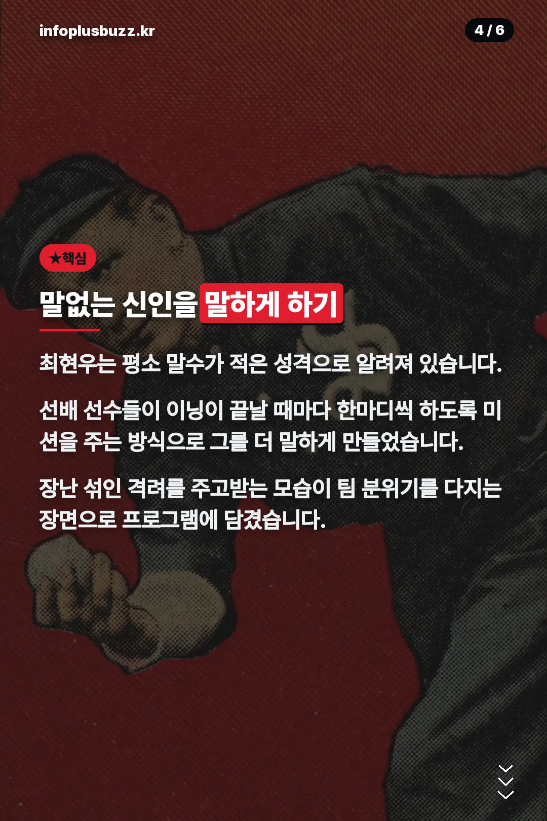 말하게 하기 프로젝트
