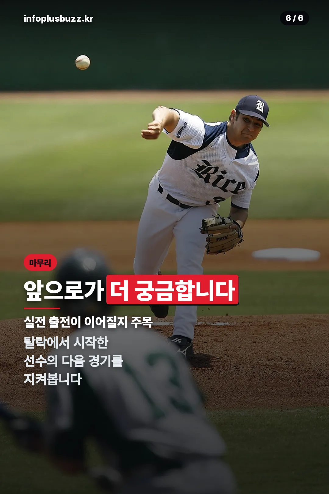 마무리 안내