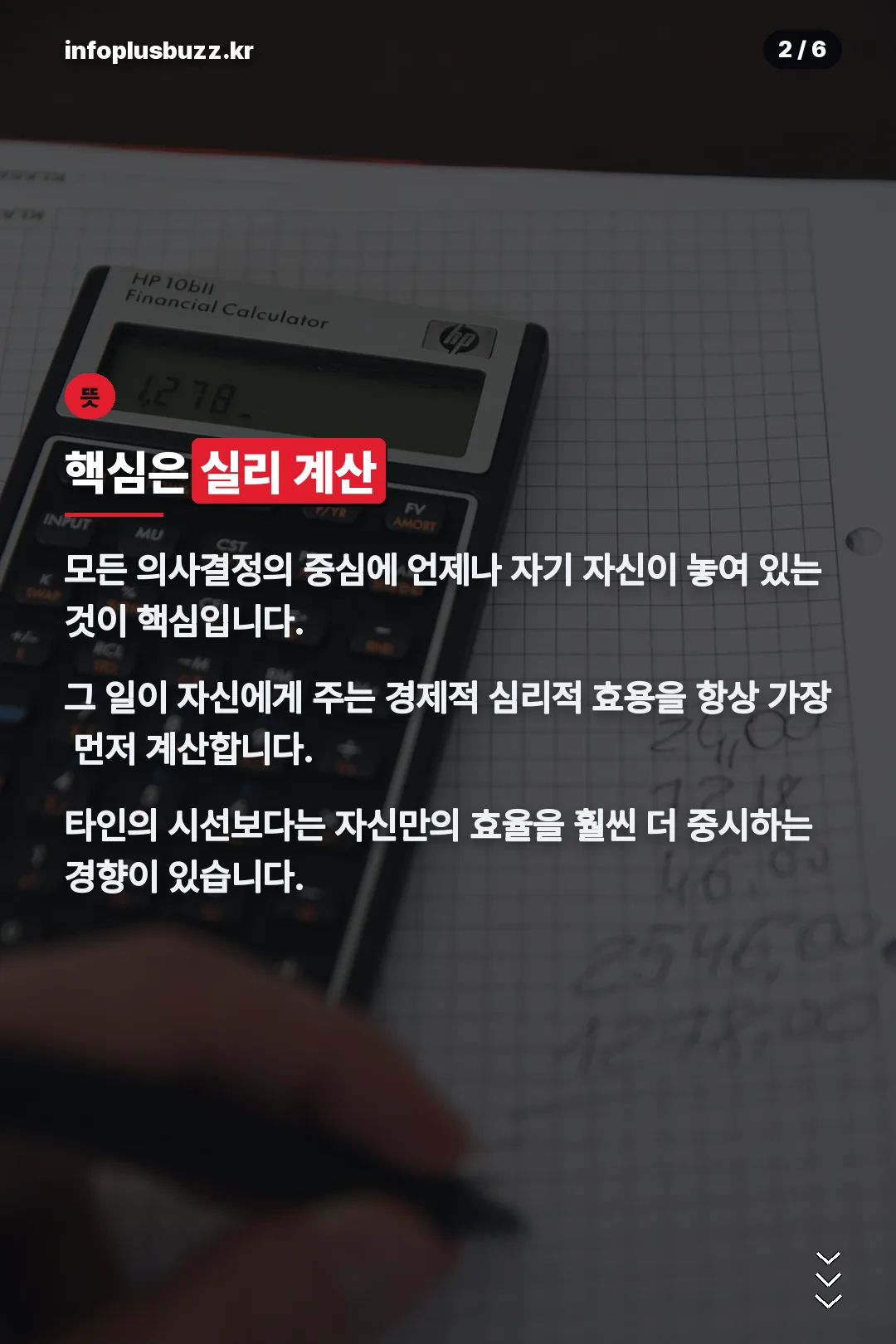 핵심은 실리 계산