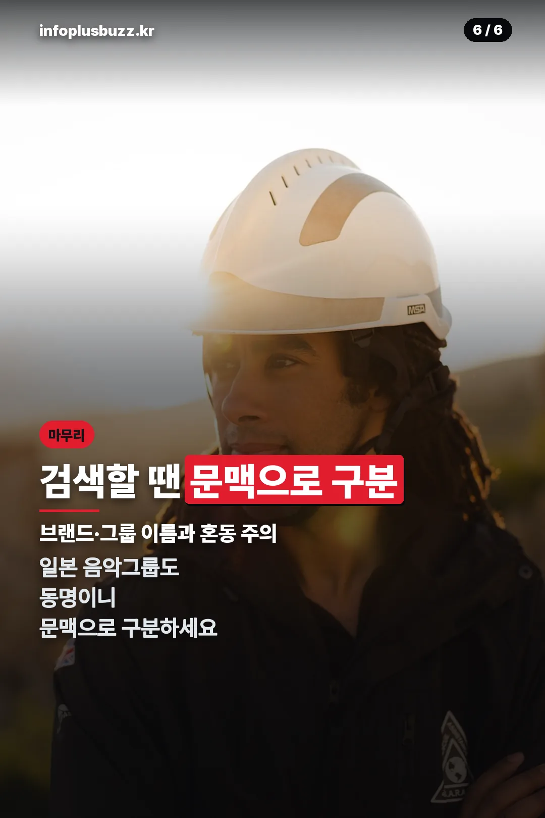 검색 시 문맥 구분