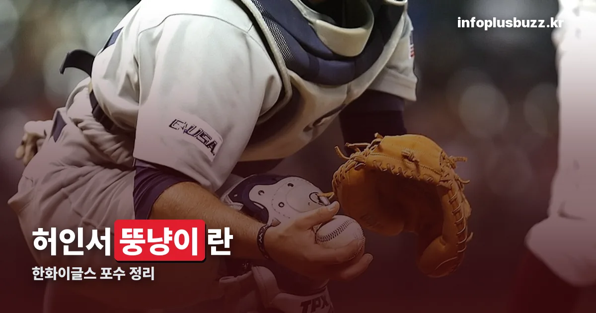 허인서 뚱냥이 정리 썸네일
