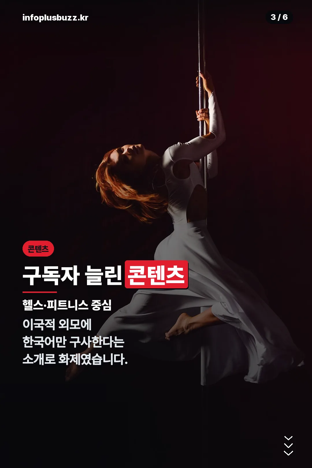 헬스 콘텐츠 소개