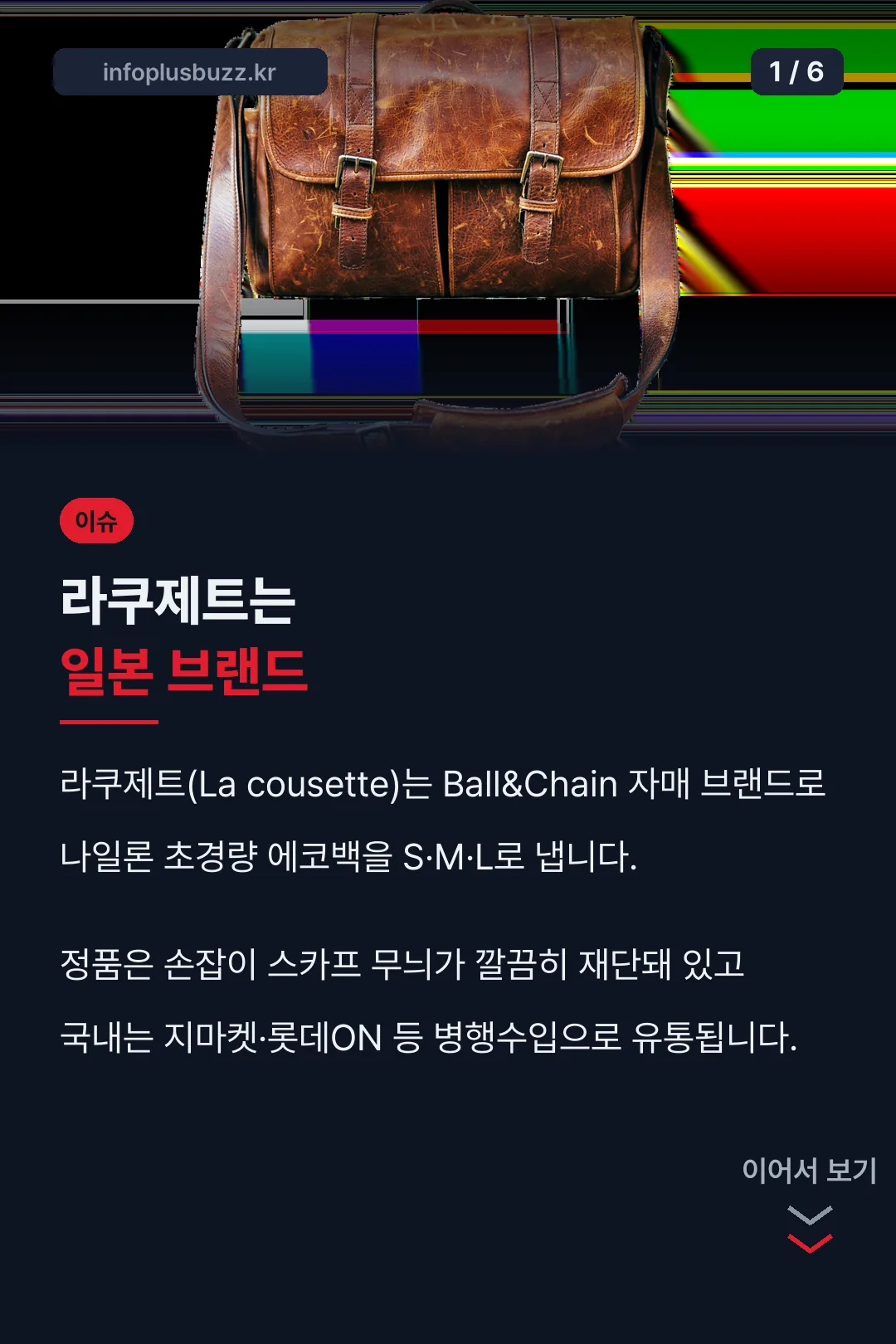 라쿠제트는 일본 브랜드