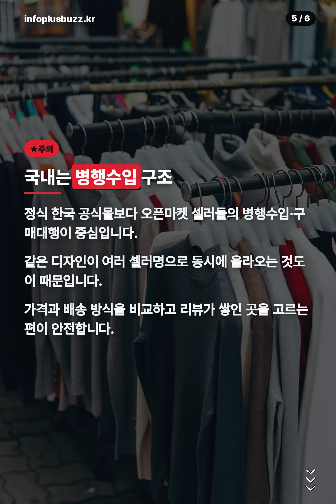 국내 병행수입 구조