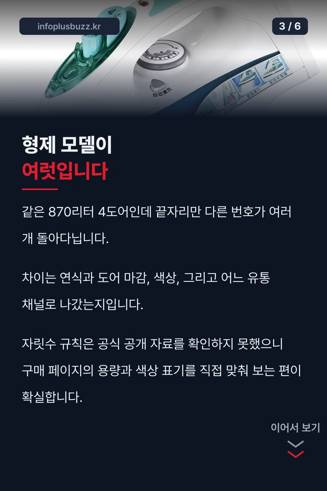 형제 모델과의 차이
