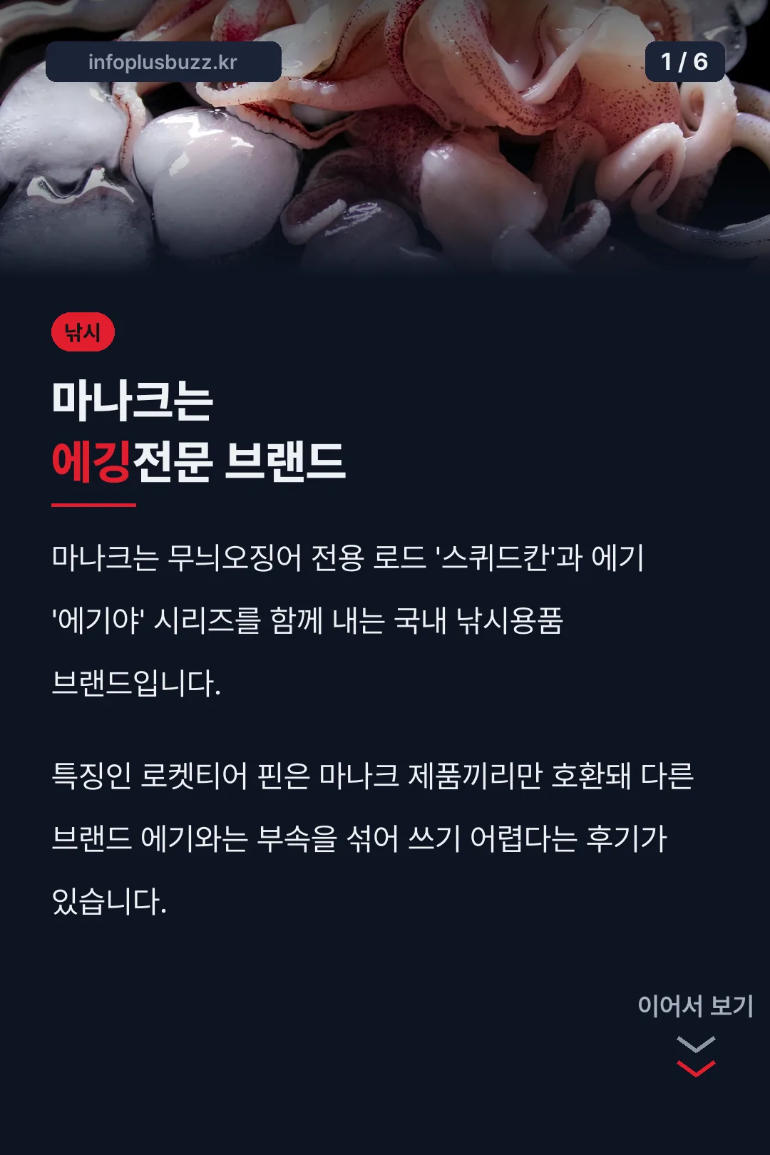 마나크는 에깅전문 브랜드