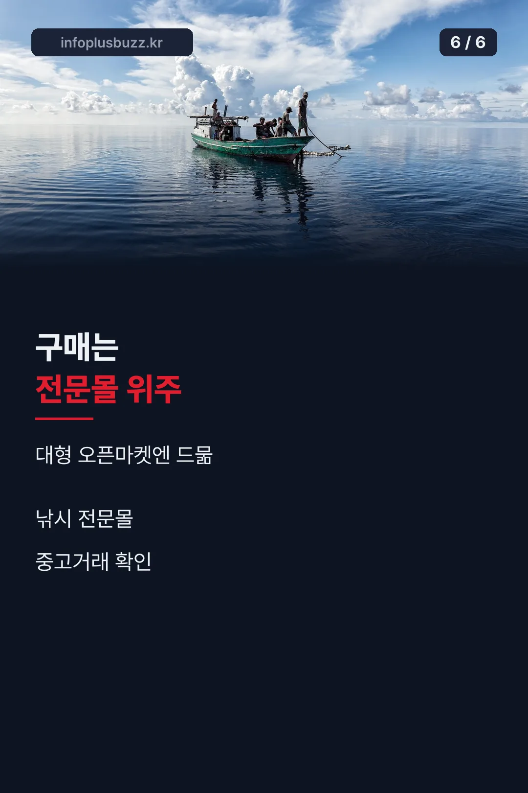 구매 채널 안내