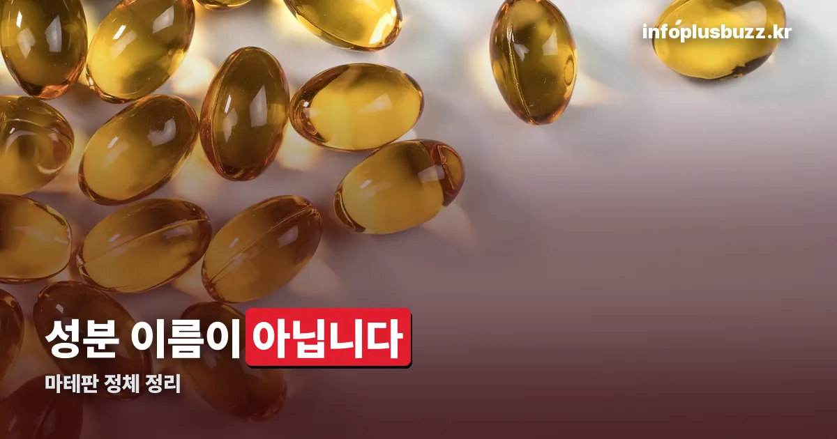 마테판 정리 썸네일