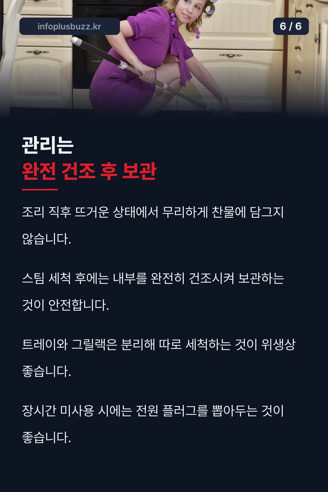 관리 방법