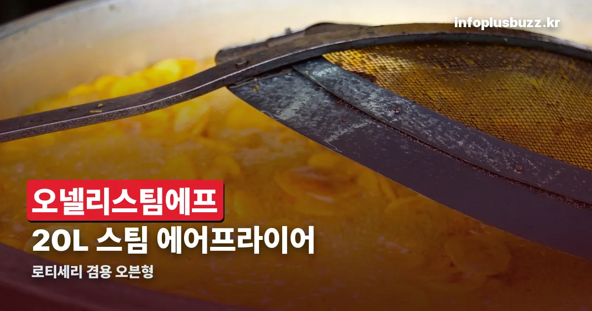 오넬리스팀에프 정리 썸네일