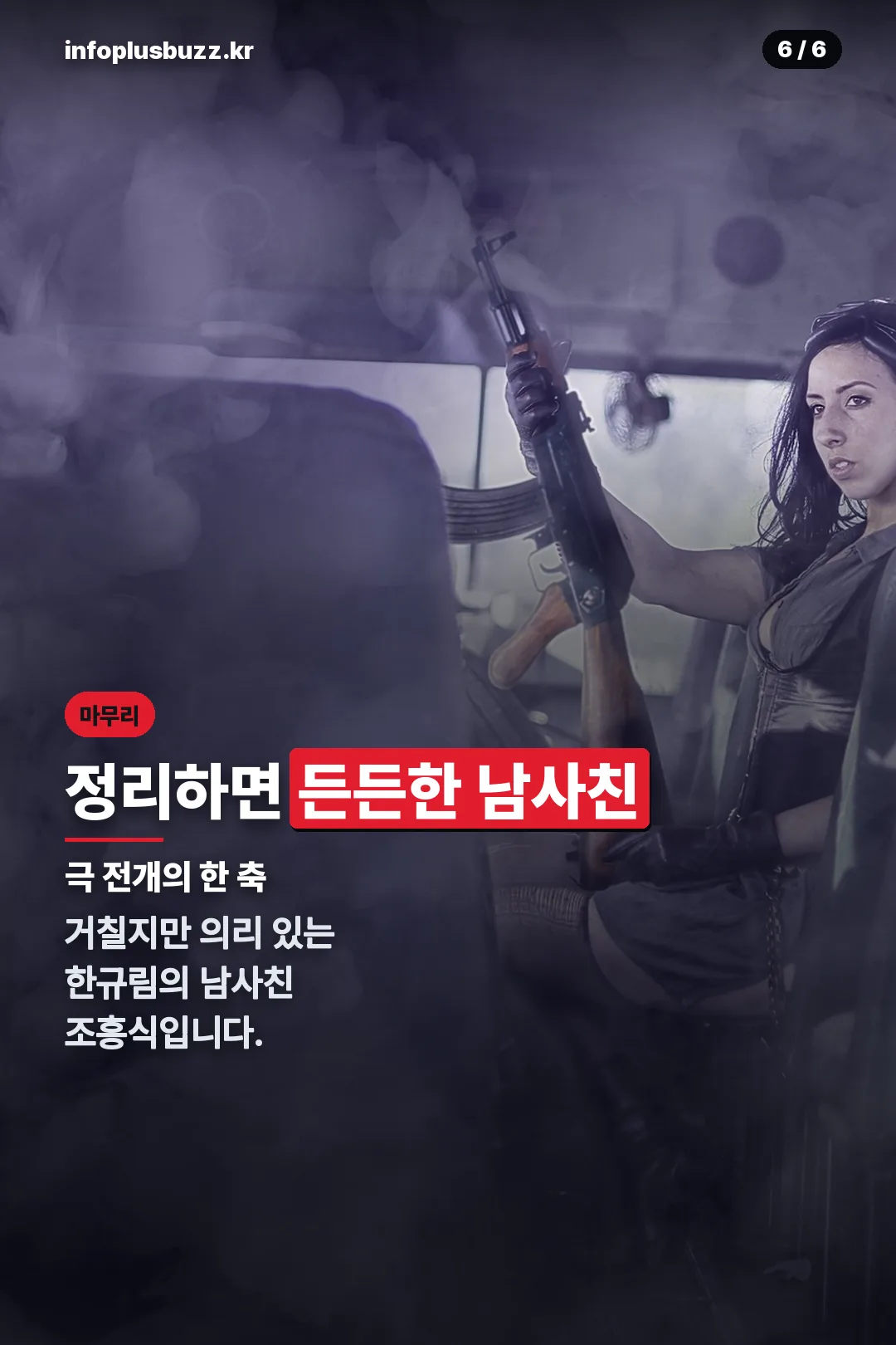 든든한 남사친 마무리