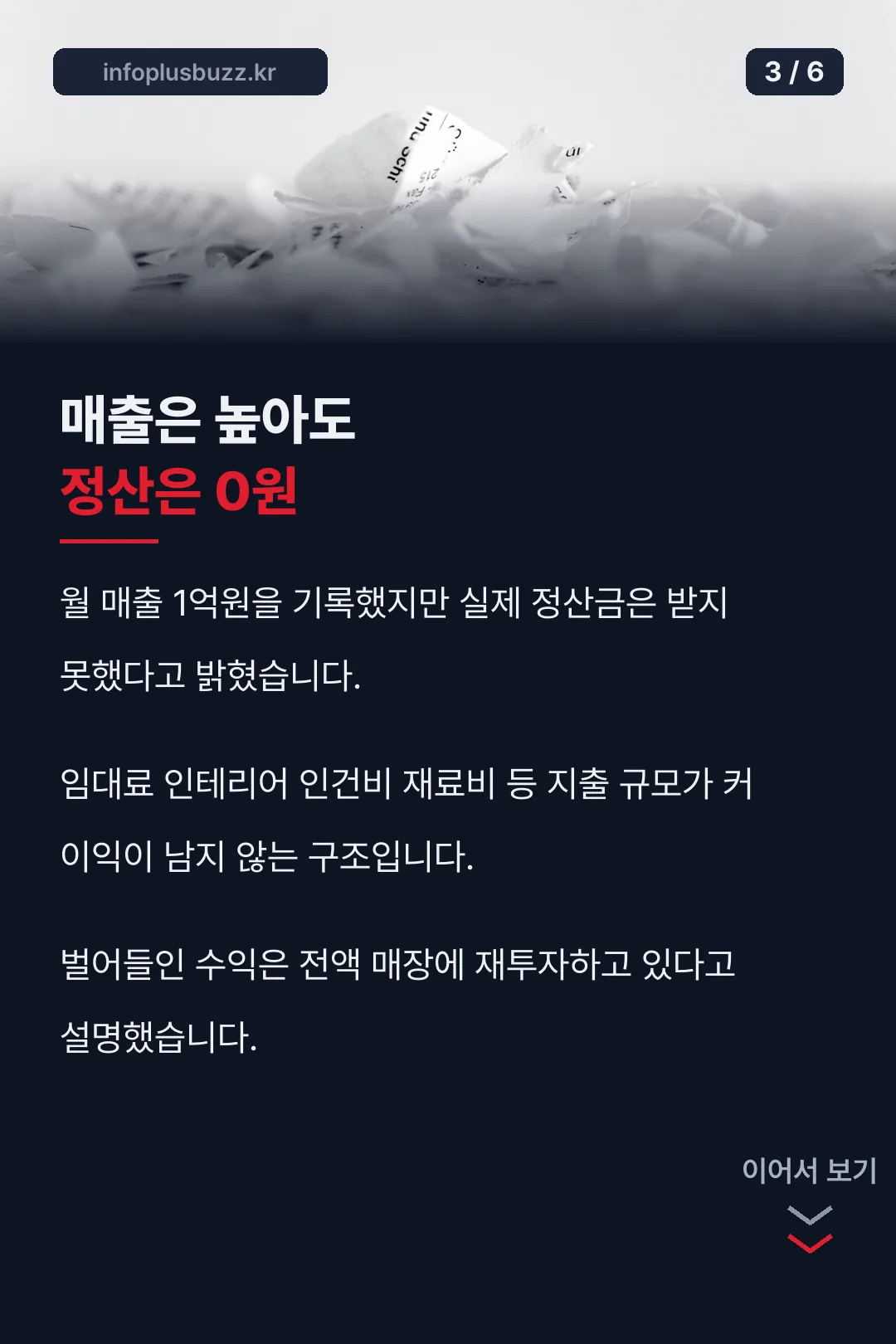 매출과 정산 구조