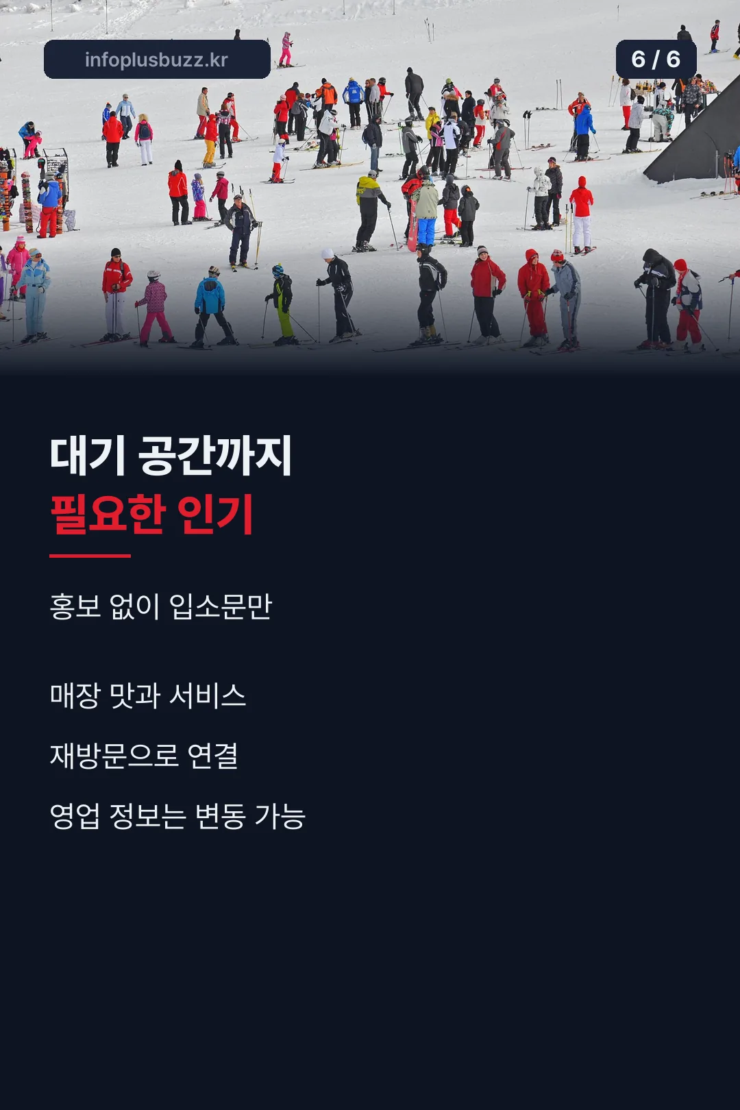 대기 공간 인기