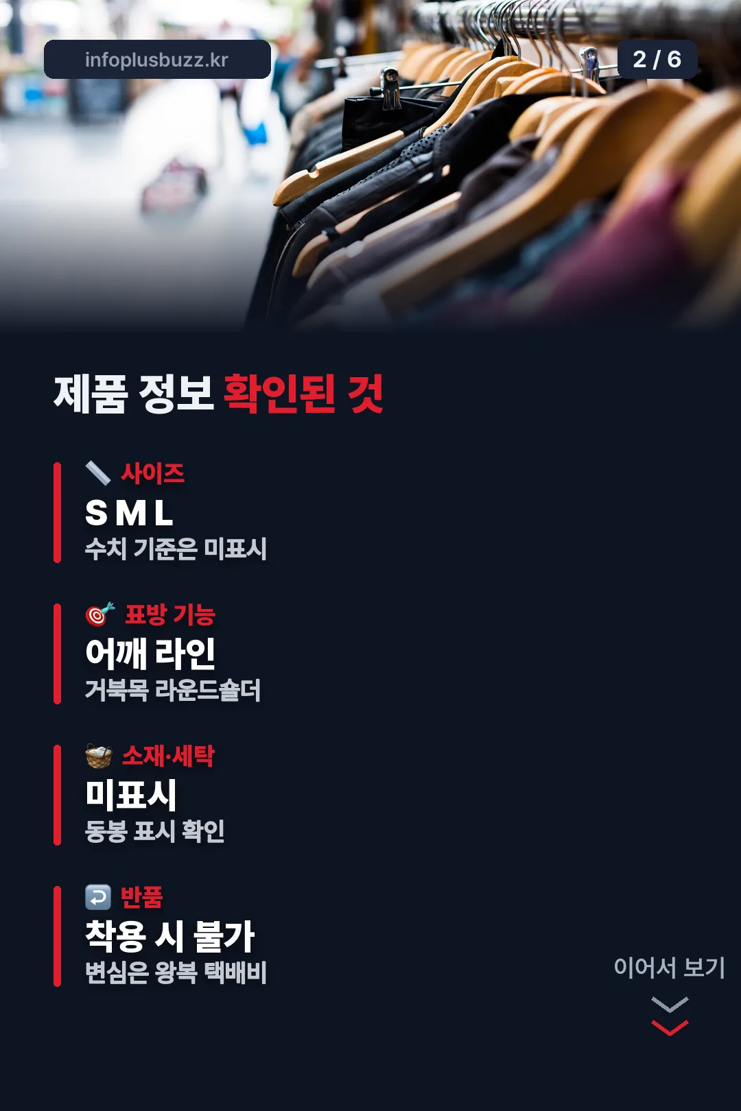 확인된 제품 정보
