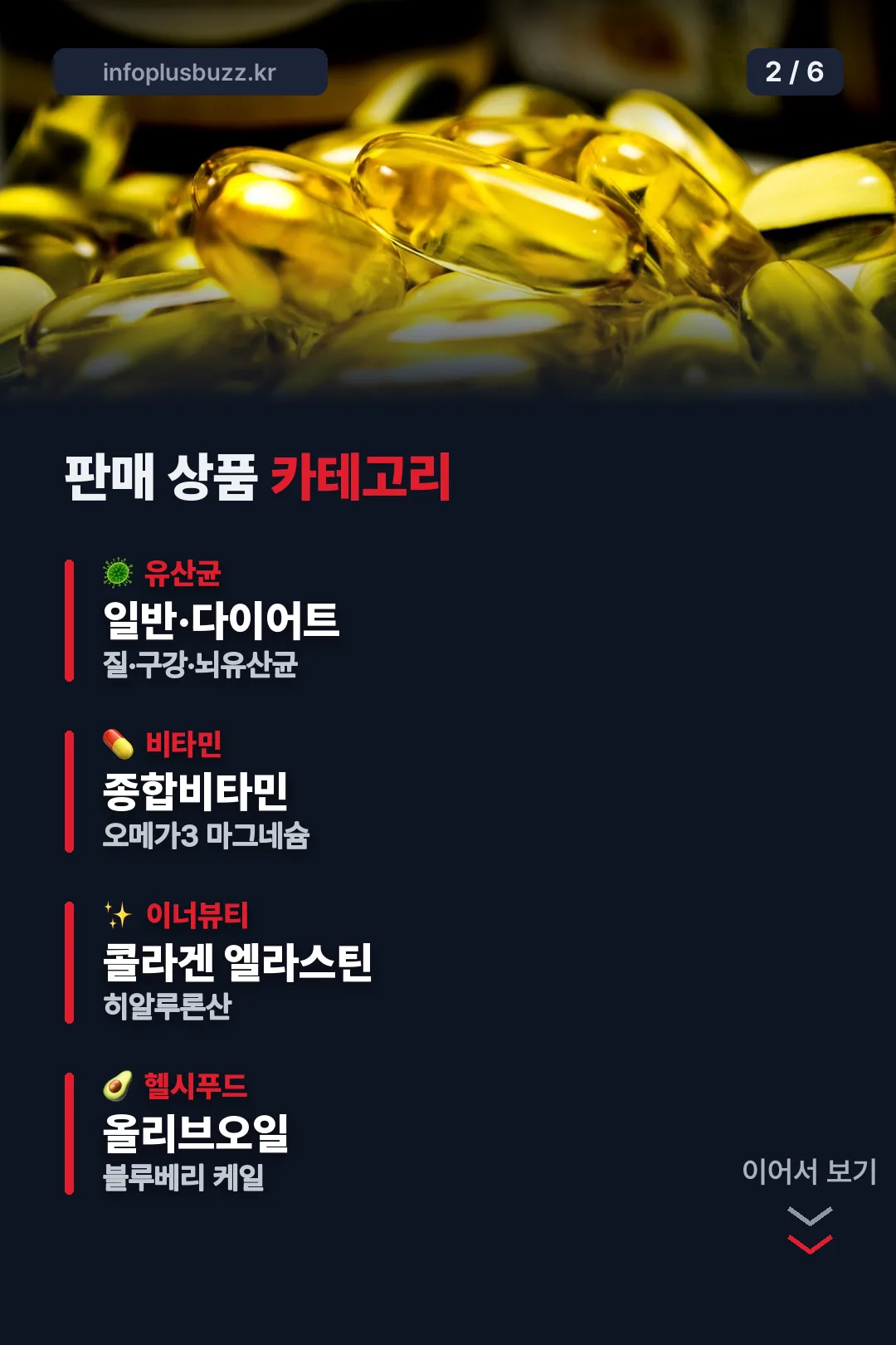 판매 카테고리