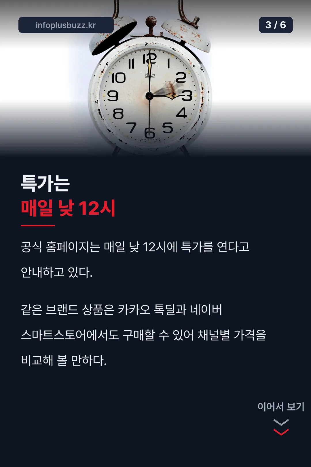 특가 운영 방식