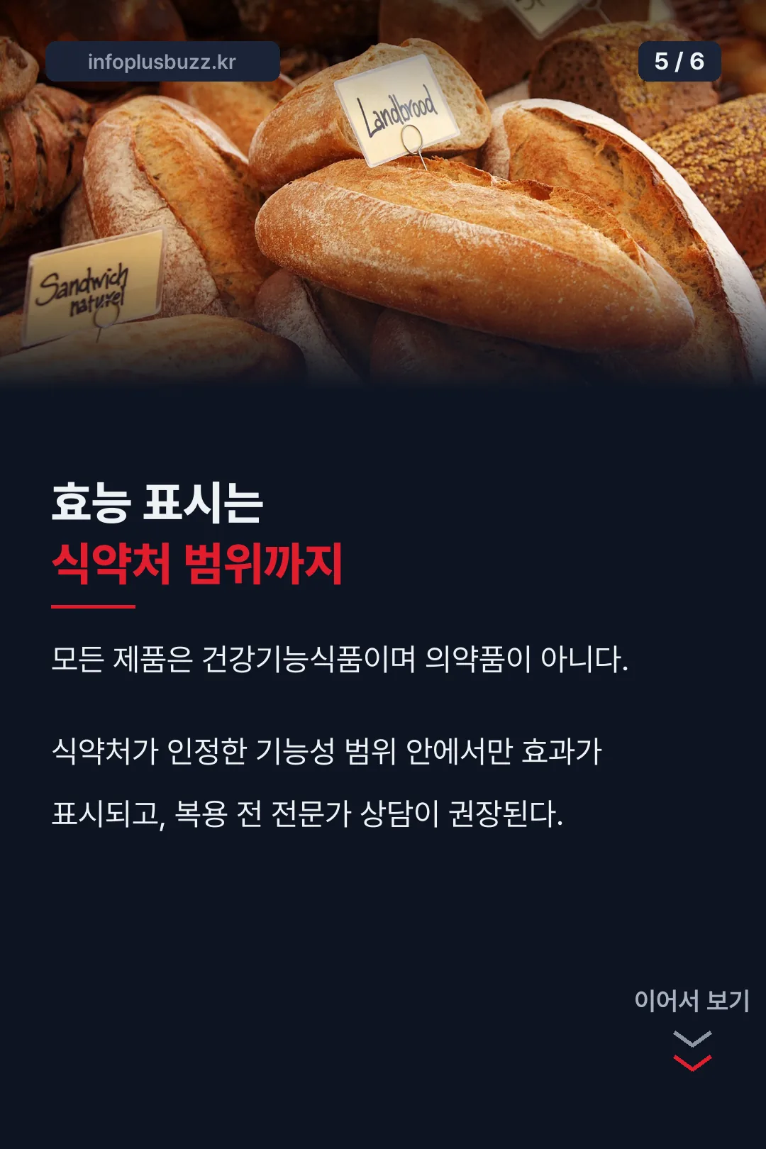 효능 표시 기준