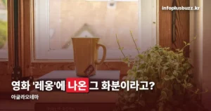 아글라오네마 — 영화 레옹에 나온 그 화분, 키우기는 생각보다 쉽습니다