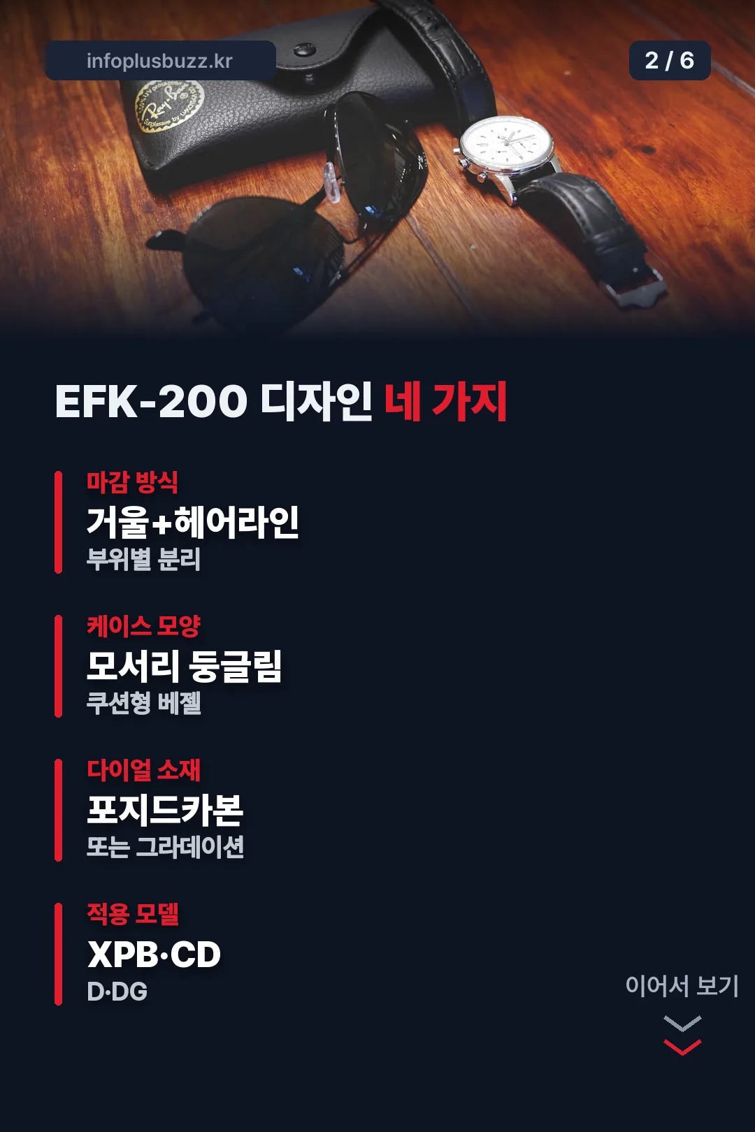 EFK-200 디자인 네 가지