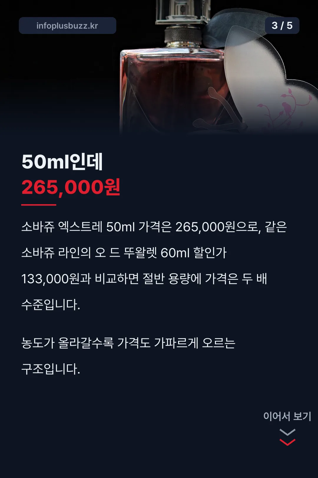 50ml 가격 비교