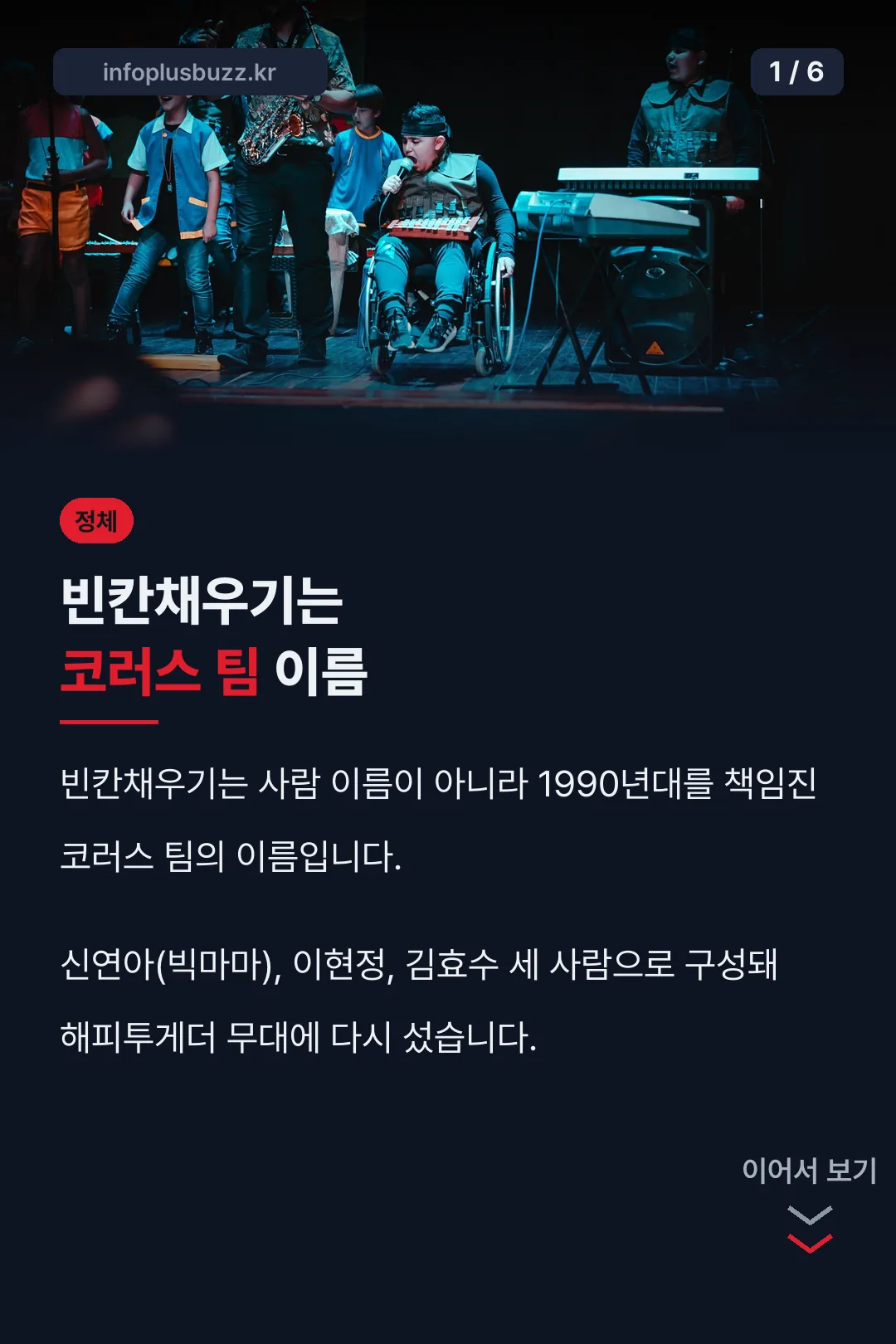 빈칸채우기 정체