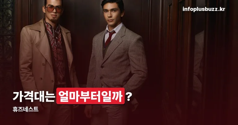 휴즈네스트 정리 썸네일