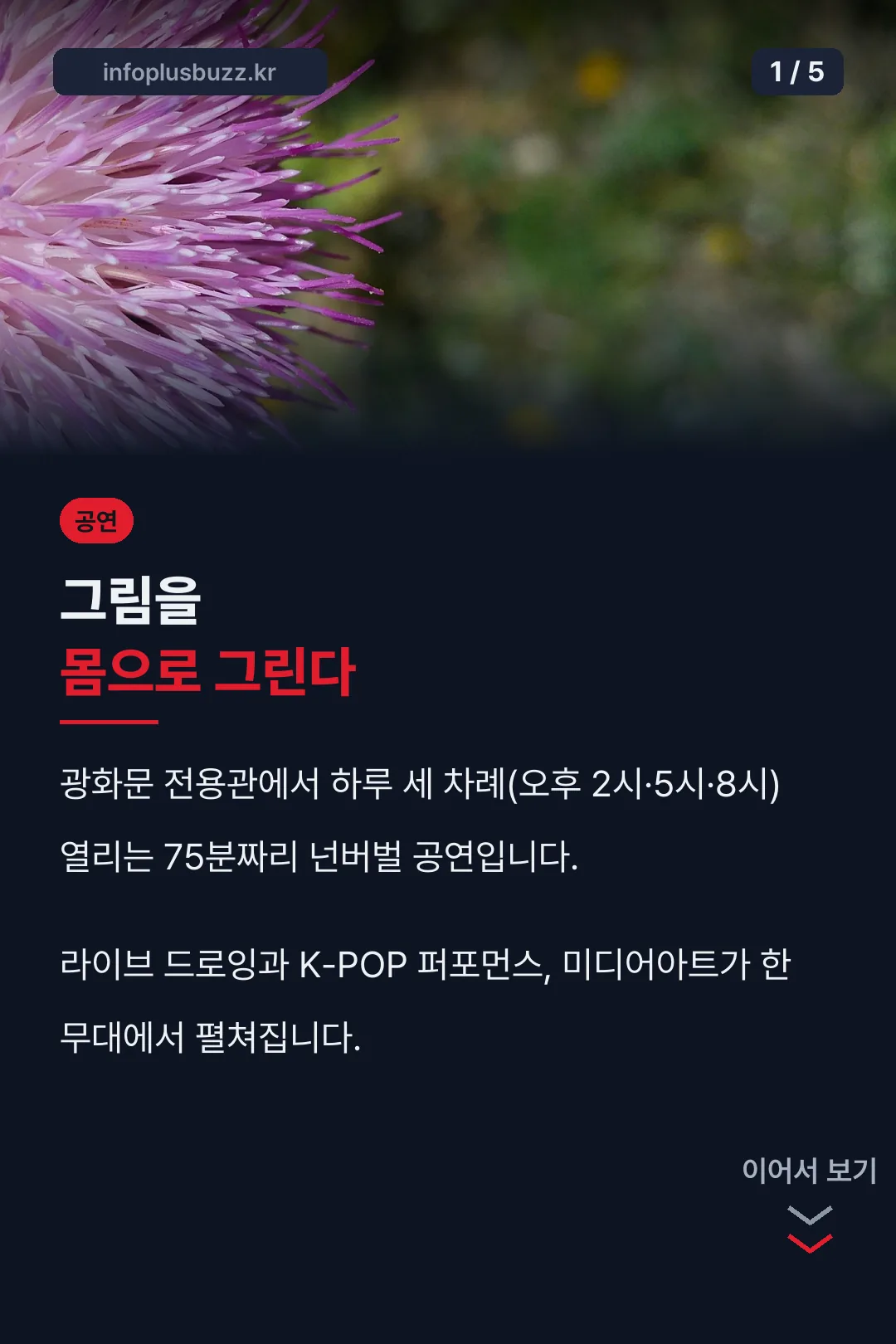페인터즈 핵심 정리