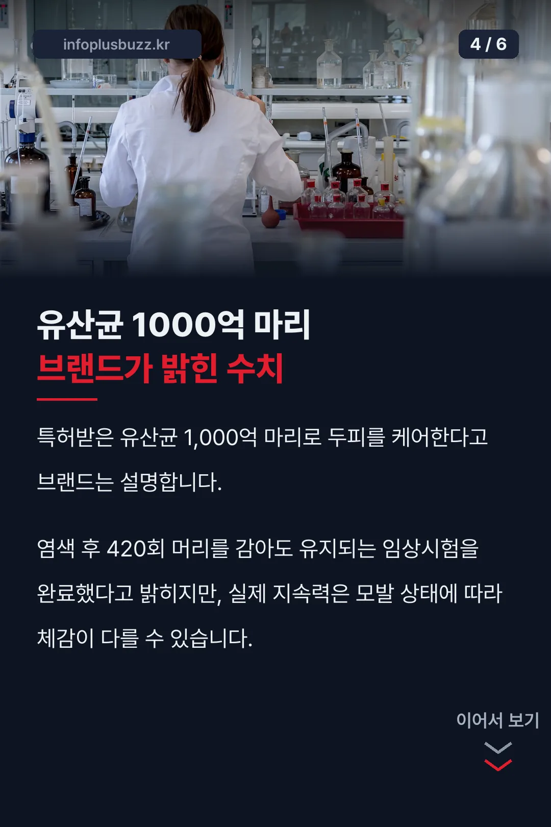 유산균 성분 브랜드 설명
